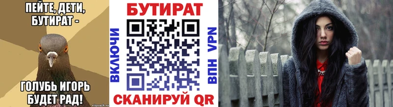 Бутират BDO  гидра маркетплейс  Кострома 