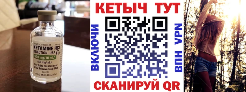 КЕТАМИН ketamine  Кострома 